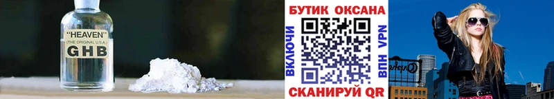 Бутират Butirat  Кимовск 
