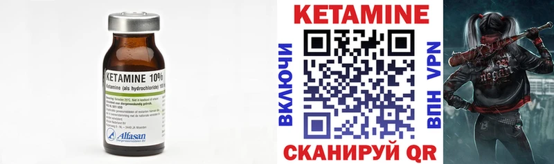 Кетамин ketamine  Кимовск 