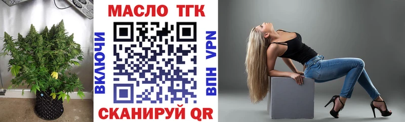 Дистиллят ТГК концентрат  ОМГ ОМГ как зайти  Кимовск 